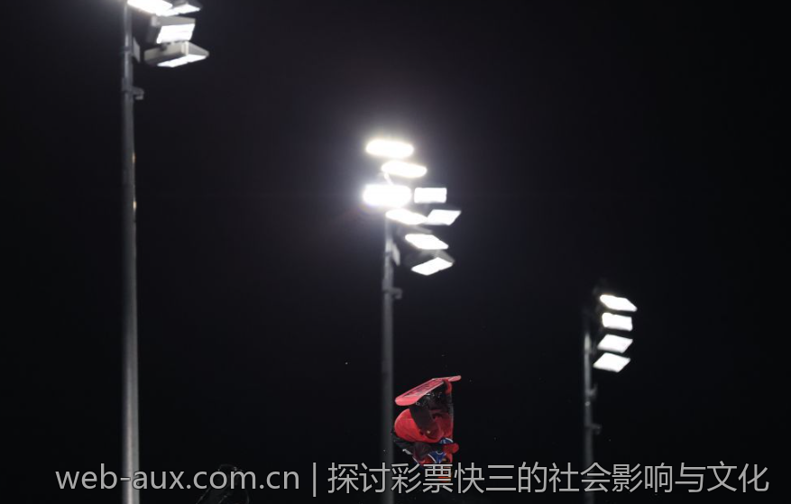 探讨彩票快三的社会影响与文化